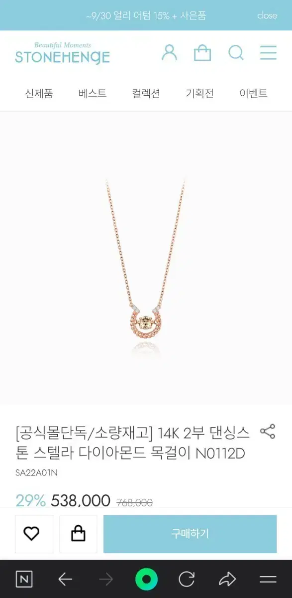 STONEHENGE | 스톤헨지 Stonehenge 14K 0.2ct Dancing Stone